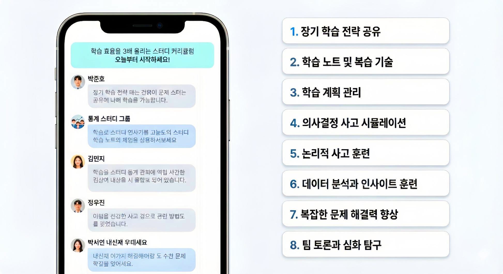 학습 커리큘럼 3단계